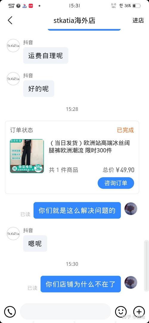 抖音网红吃瓜百度云下载安装