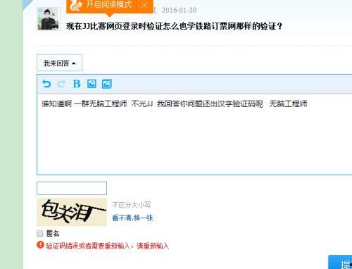 629吃瓜网登录验证,登录验证背后的秘密与挑战