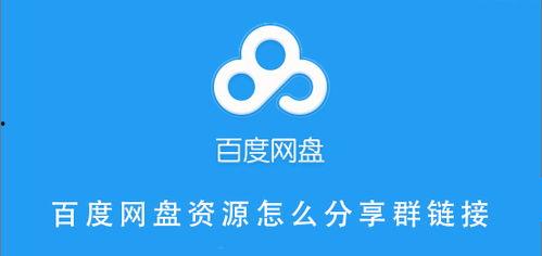 吃瓜百度网盘资源链接下载