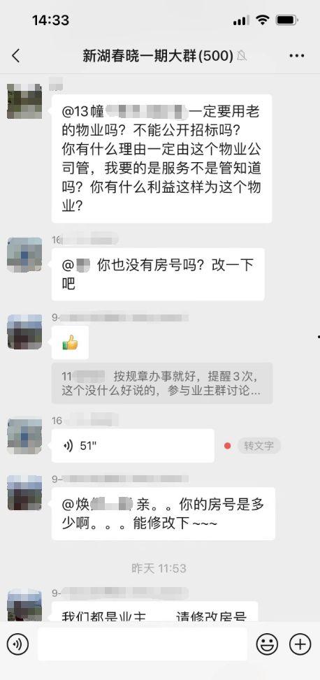 德阳网红吃瓜群微信号,揭秘网络红人的幕后故事